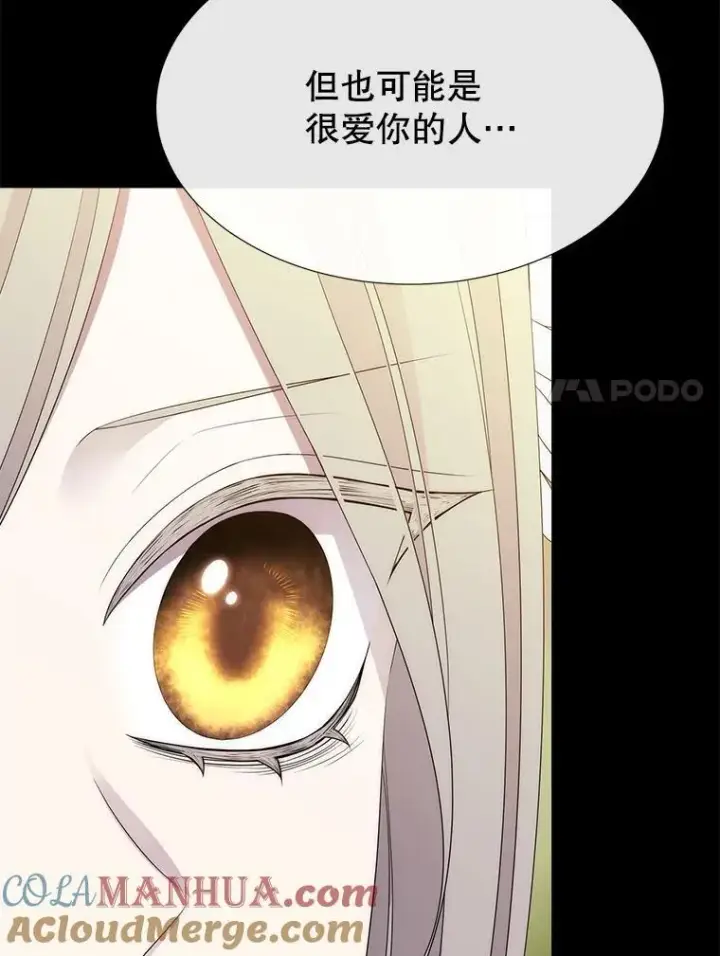 《夏洛特与五门徒》182.我会负责图7