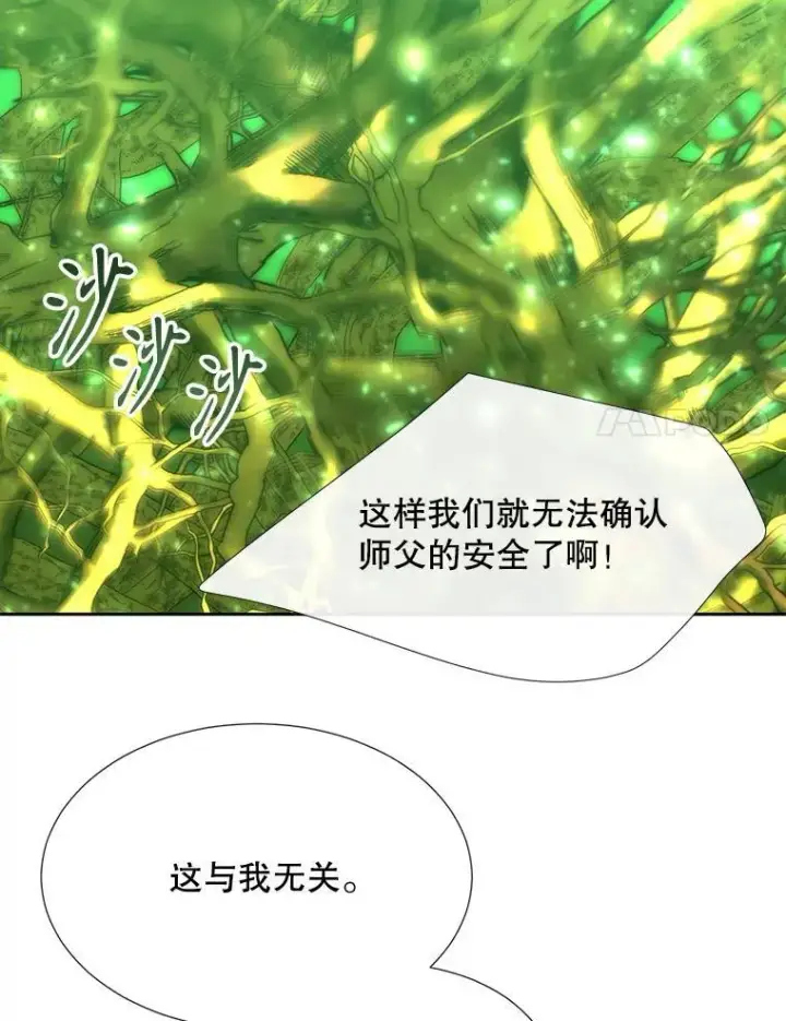 《夏洛特与五门徒》182.我会负责图80