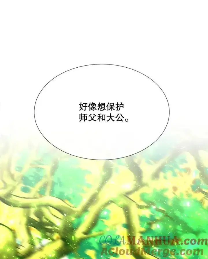 《夏洛特与五门徒》182.我会负责图82