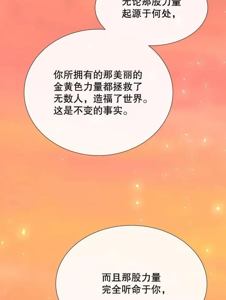 《夏洛特与五门徒》182.我会负责图9