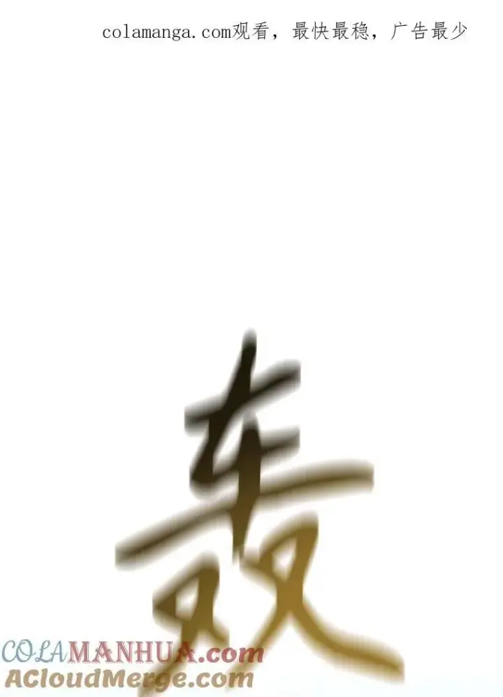 《夏洛特与五门徒》182.我会负责图95