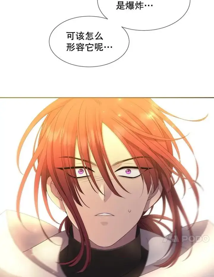 《夏洛特与五门徒》183.全新的力量图10