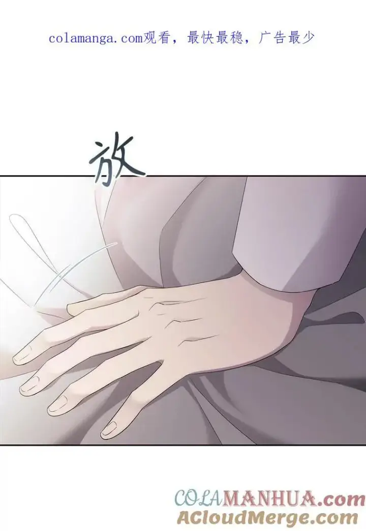 《夏洛特与五门徒》183.全新的力量图101