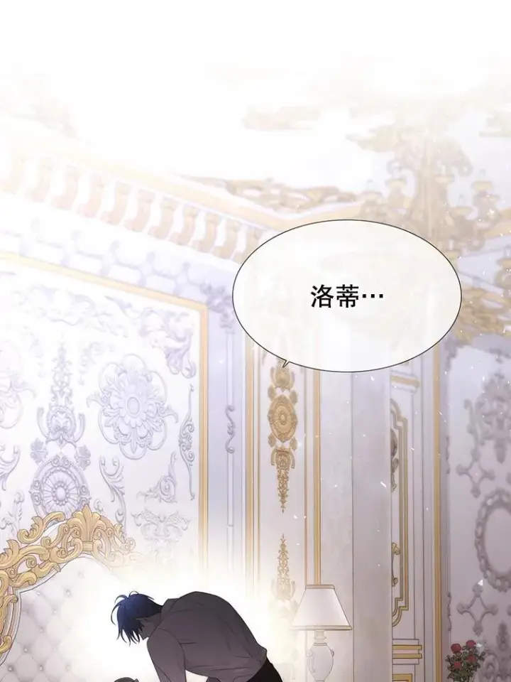 《夏洛特与五门徒》183.全新的力量图102