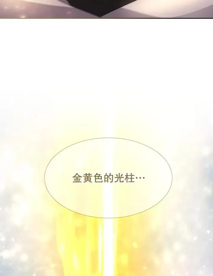 《夏洛特与五门徒》183.全新的力量图11