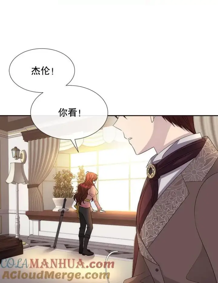 《夏洛特与五门徒》183.全新的力量图13