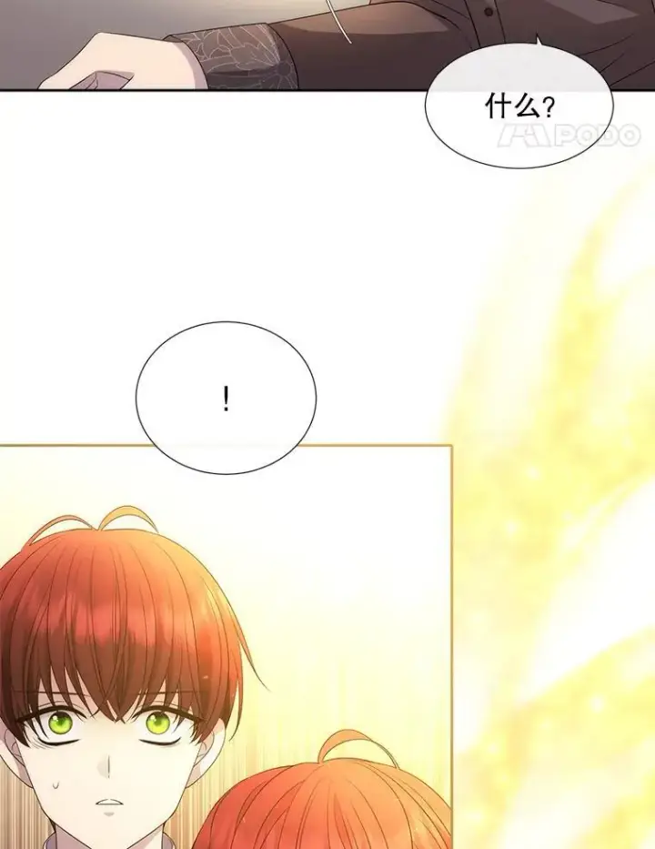 《夏洛特与五门徒》183.全新的力量图14