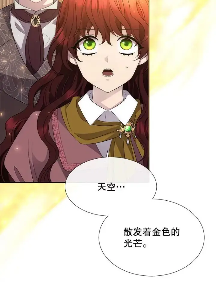《夏洛特与五门徒》183.全新的力量图15
