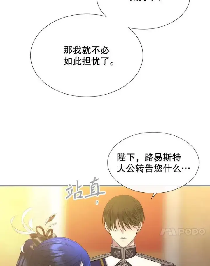 《夏洛特与五门徒》183.全新的力量图20