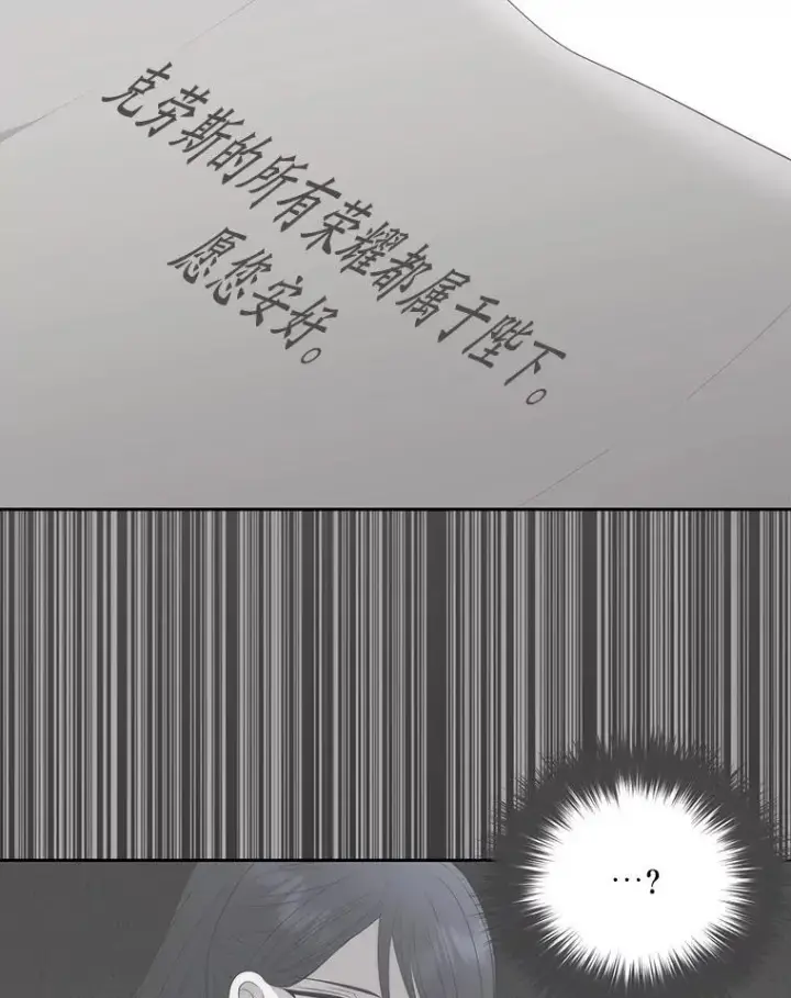 《夏洛特与五门徒》183.全新的力量图23