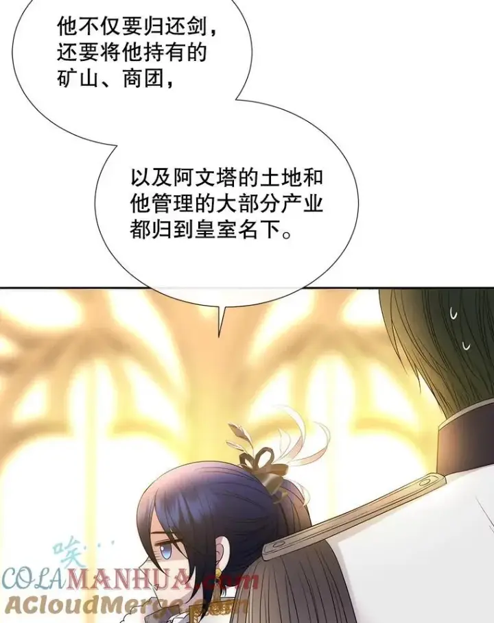 《夏洛特与五门徒》183.全新的力量图25