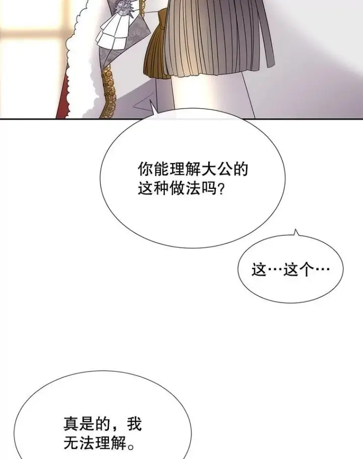 《夏洛特与五门徒》183.全新的力量图26