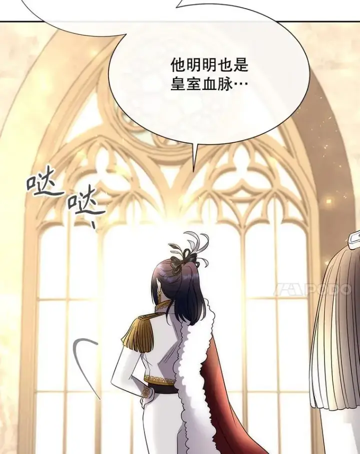 《夏洛特与五门徒》183.全新的力量图27