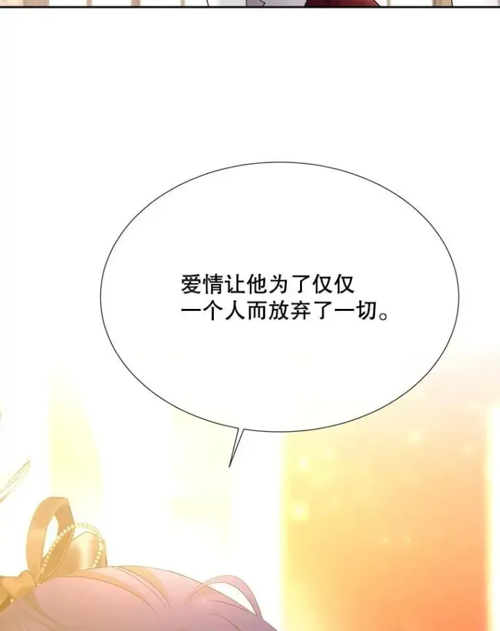 《夏洛特与五门徒》183.全新的力量图28