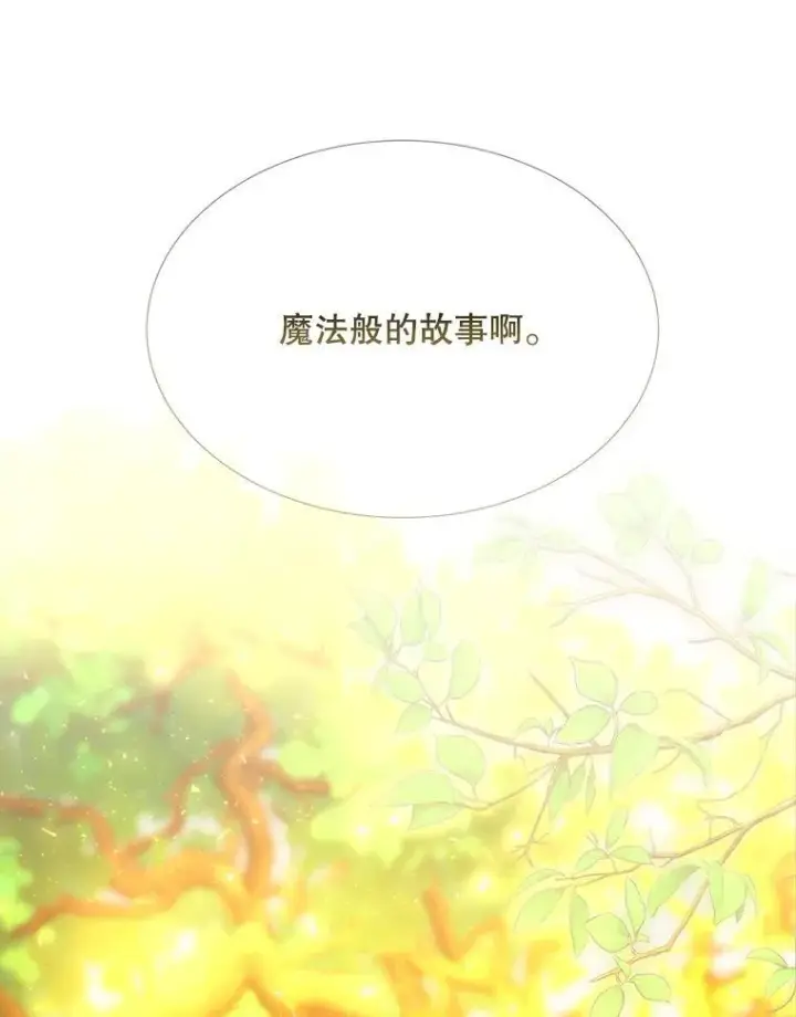 《夏洛特与五门徒》183.全新的力量图30