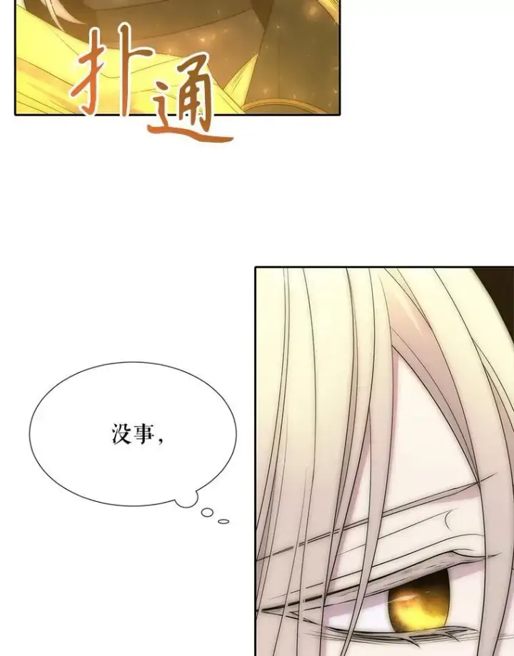 《夏洛特与五门徒》183.全新的力量图38