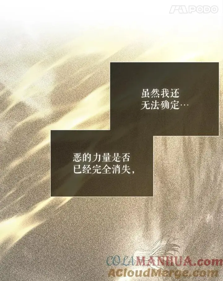 《夏洛特与五门徒》183.全新的力量图41