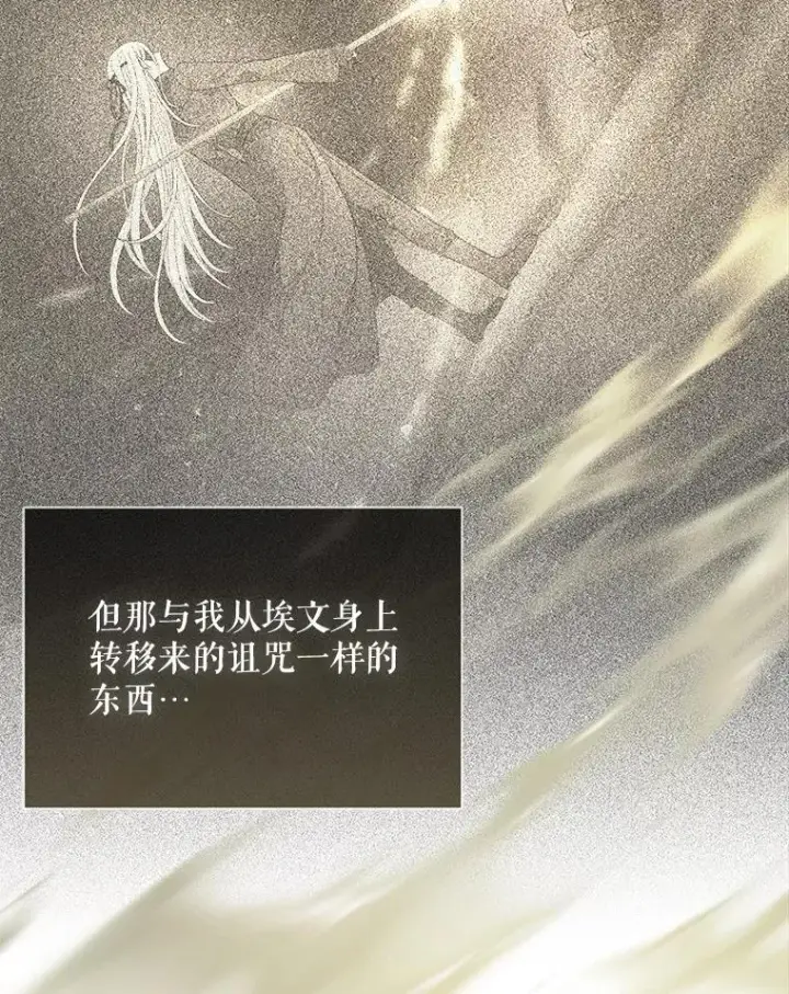 《夏洛特与五门徒》183.全新的力量图42