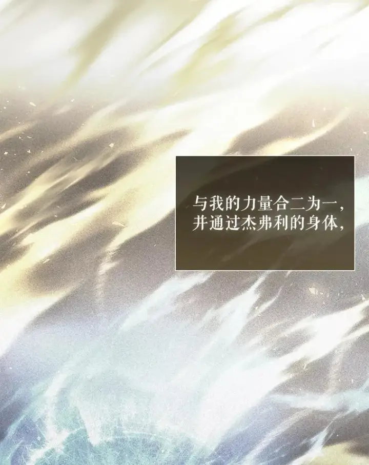 《夏洛特与五门徒》183.全新的力量图43