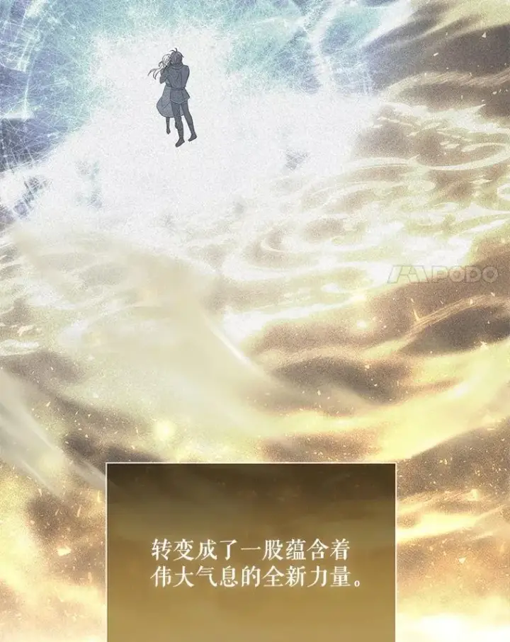 《夏洛特与五门徒》183.全新的力量图44