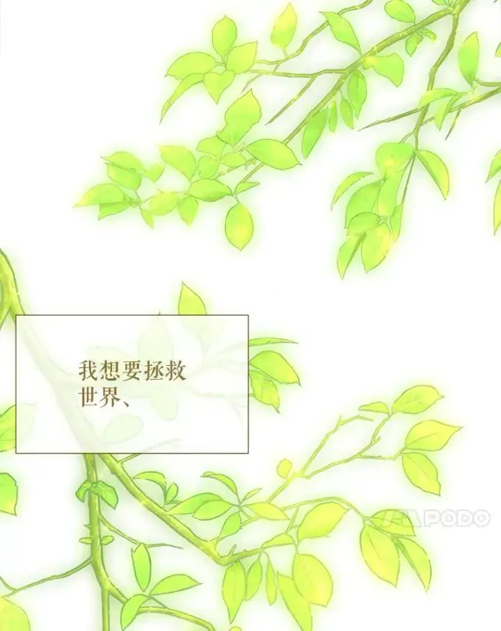《夏洛特与五门徒》183.全新的力量图47