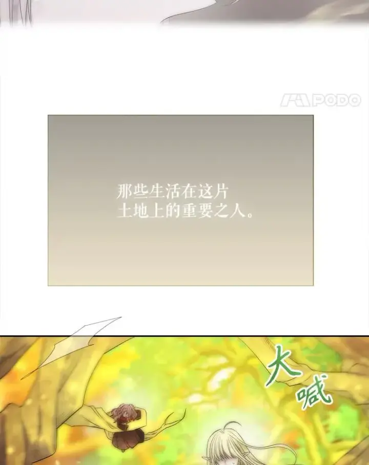 《夏洛特与五门徒》183.全新的力量图51