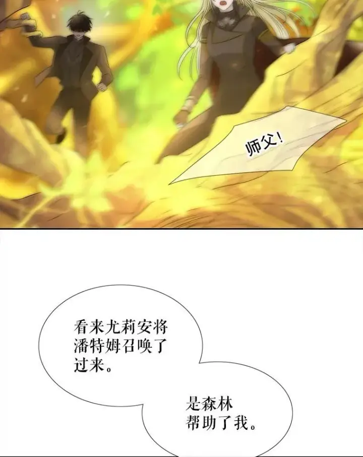 《夏洛特与五门徒》183.全新的力量图52