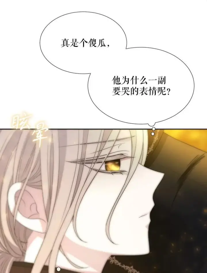 《夏洛特与五门徒》183.全新的力量图55