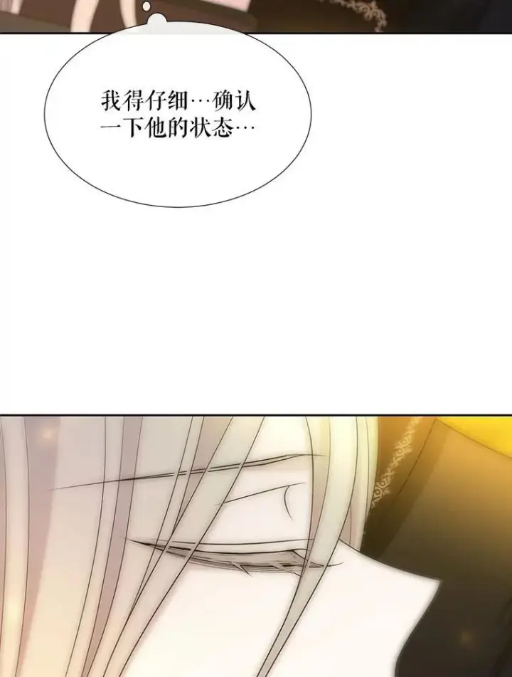 《夏洛特与五门徒》183.全新的力量图56