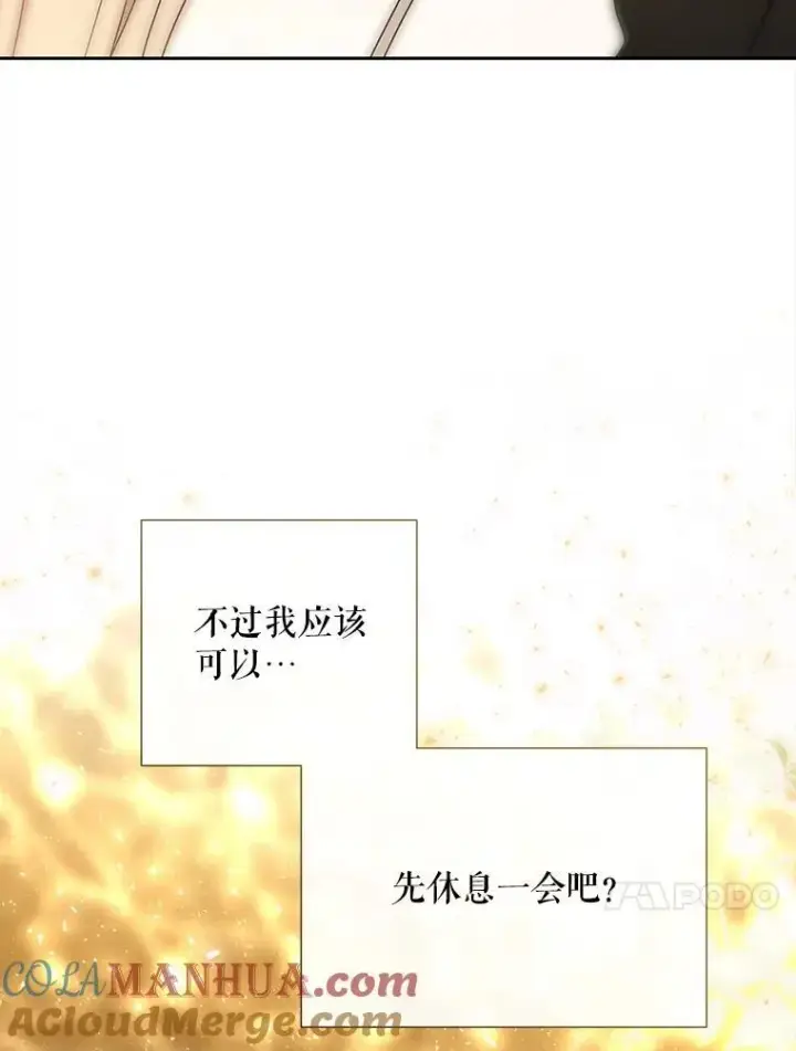 《夏洛特与五门徒》183.全新的力量图57