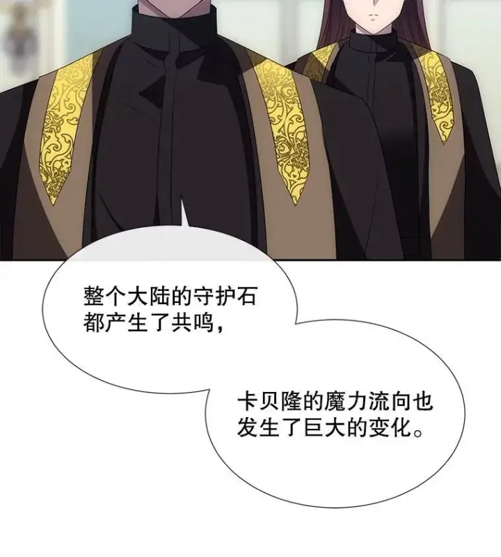 《夏洛特与五门徒》183.全新的力量图64