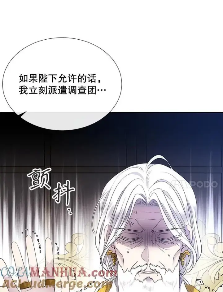《夏洛特与五门徒》183.全新的力量图65