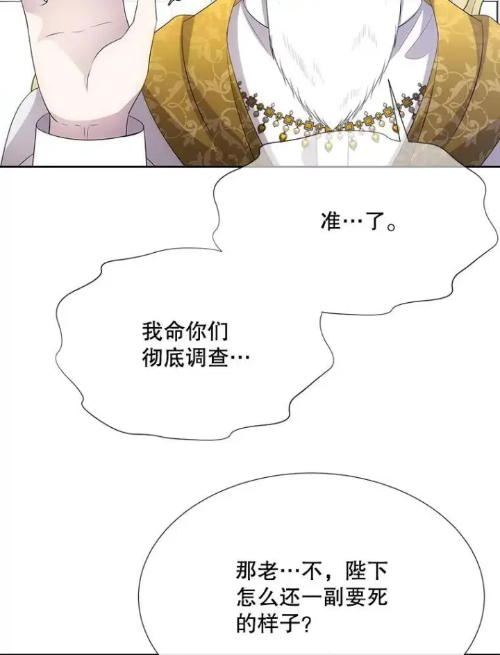 《夏洛特与五门徒》183.全新的力量图66
