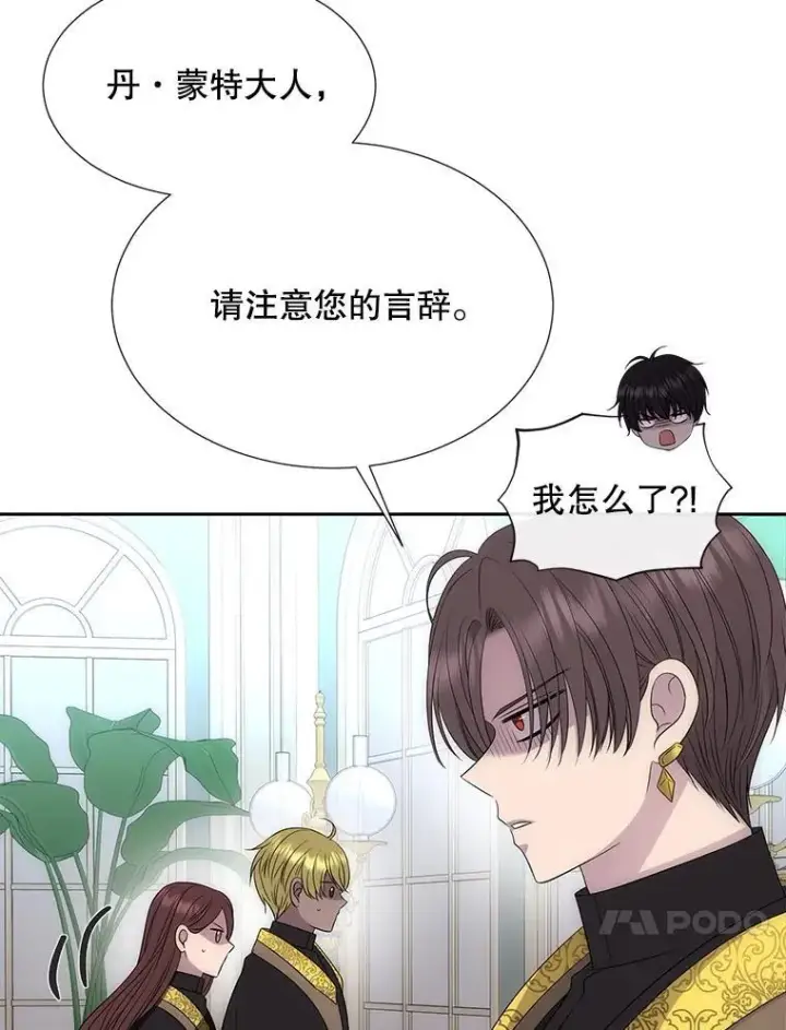 《夏洛特与五门徒》183.全新的力量图68