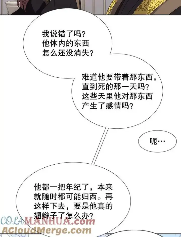 《夏洛特与五门徒》183.全新的力量图69
