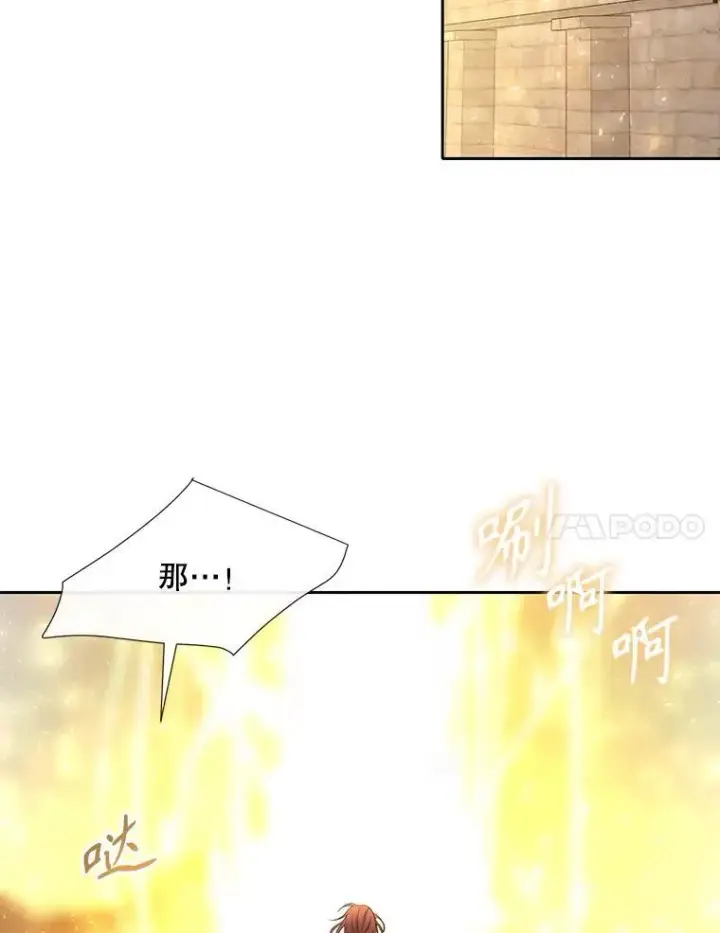 《夏洛特与五门徒》183.全新的力量图7