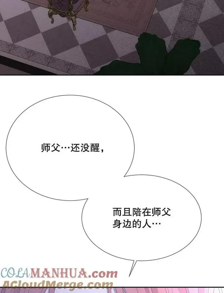 《夏洛特与五门徒》183.全新的力量图73