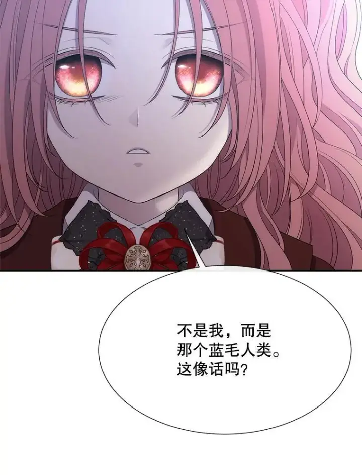 《夏洛特与五门徒》183.全新的力量图74