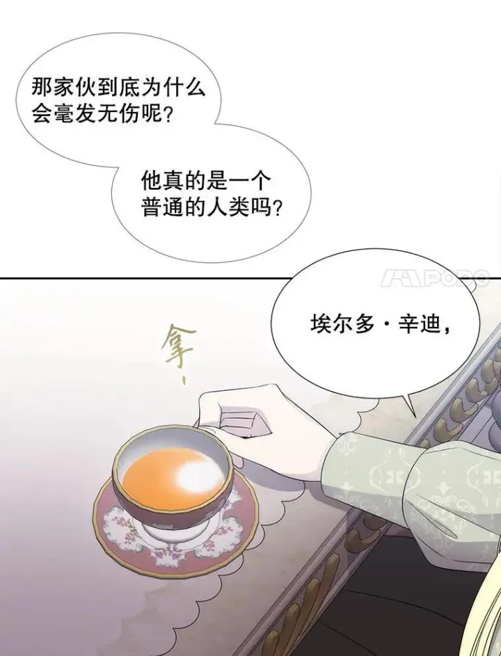 《夏洛特与五门徒》183.全新的力量图75