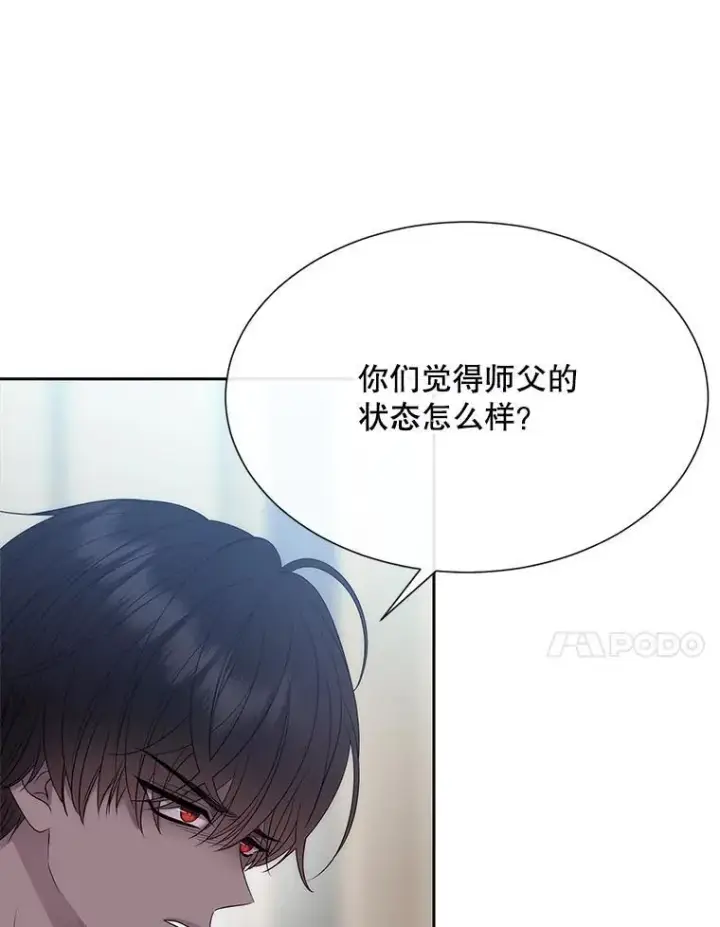 《夏洛特与五门徒》183.全新的力量图78