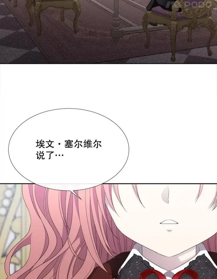《夏洛特与五门徒》183.全新的力量图82