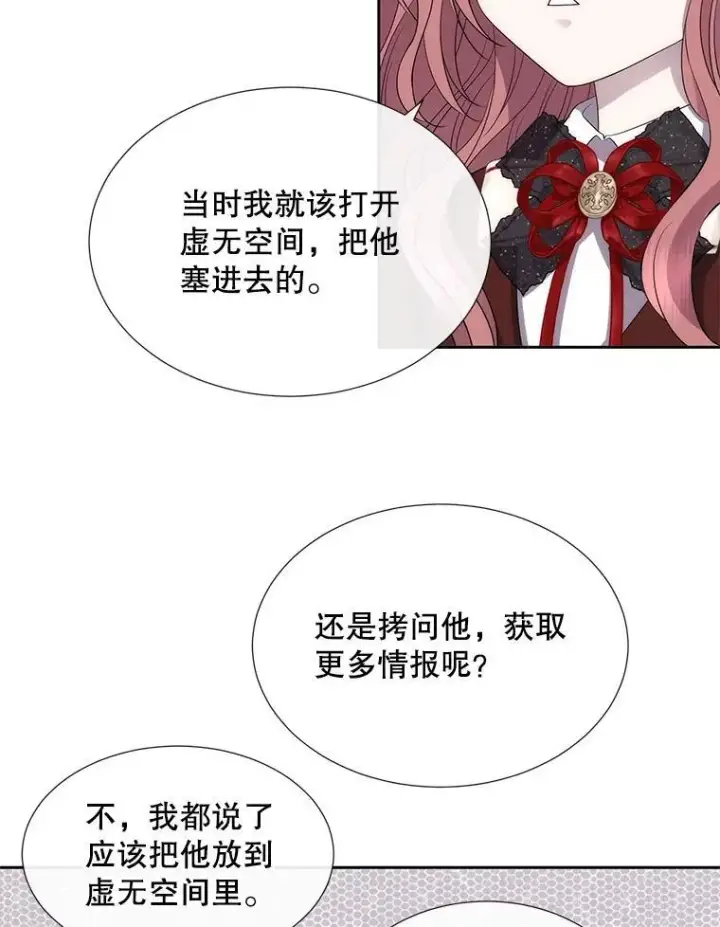 《夏洛特与五门徒》183.全新的力量图87