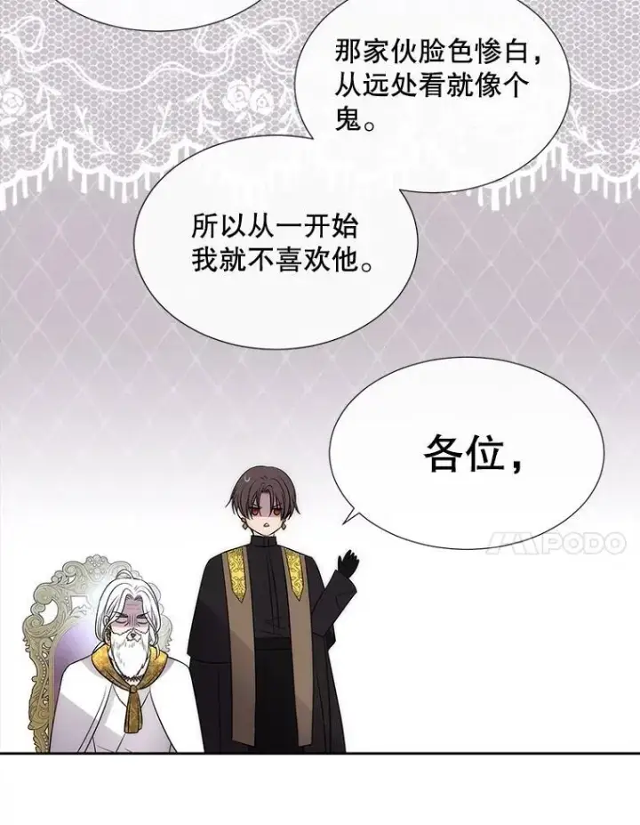 《夏洛特与五门徒》183.全新的力量图88