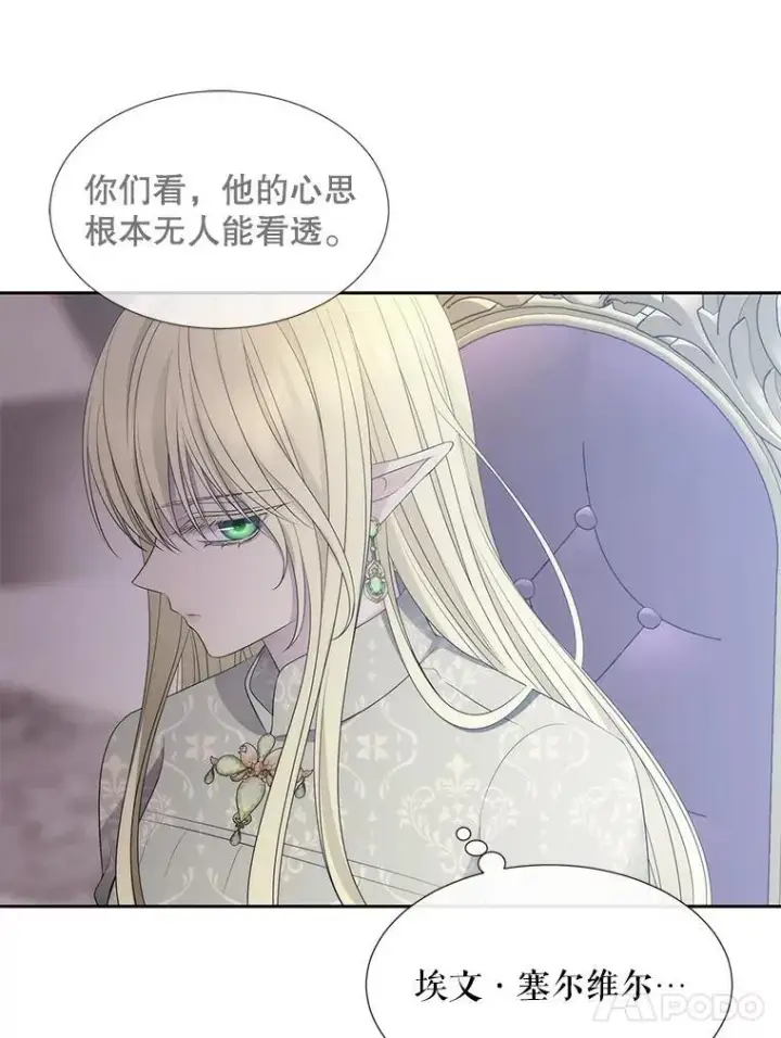 《夏洛特与五门徒》183.全新的力量图92