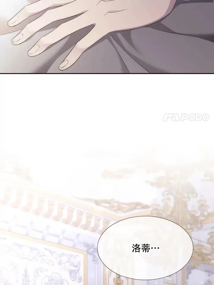 《夏洛特与五门徒》183.全新的力量图98
