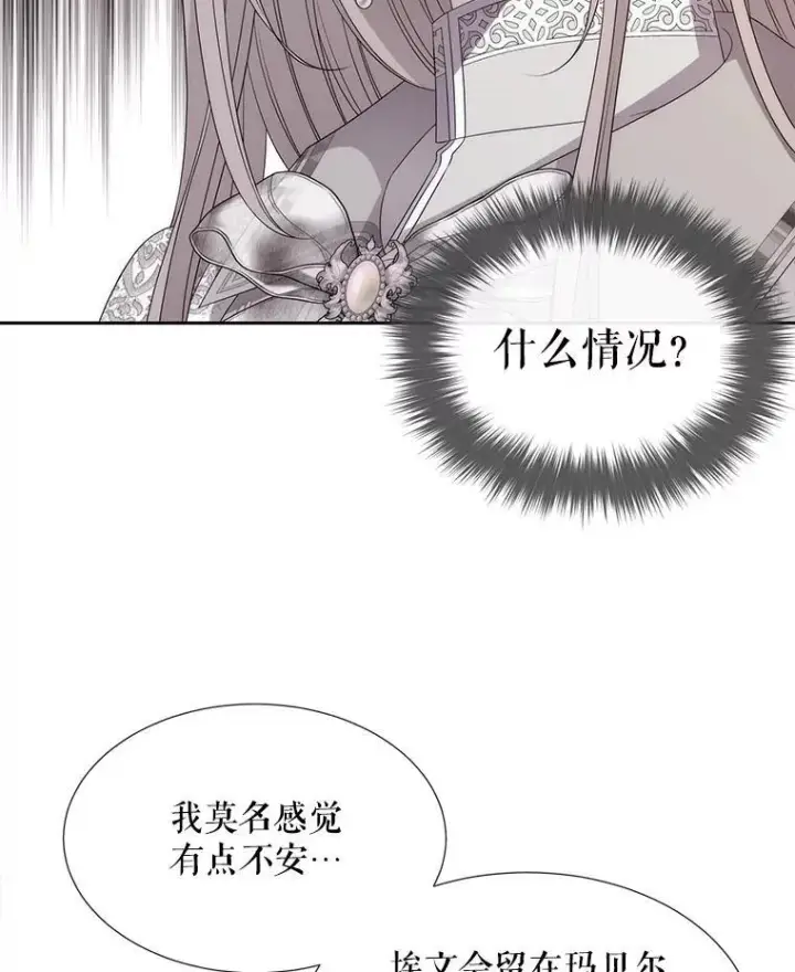 《夏洛特与五门徒》184.失去之物图102