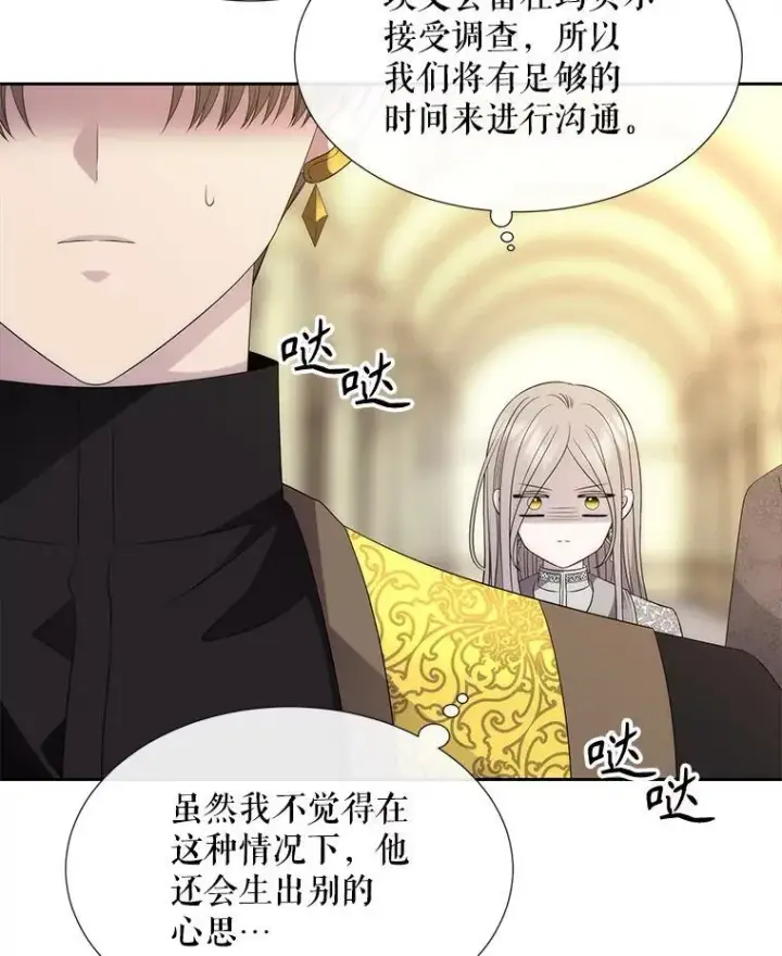 《夏洛特与五门徒》184.失去之物图103