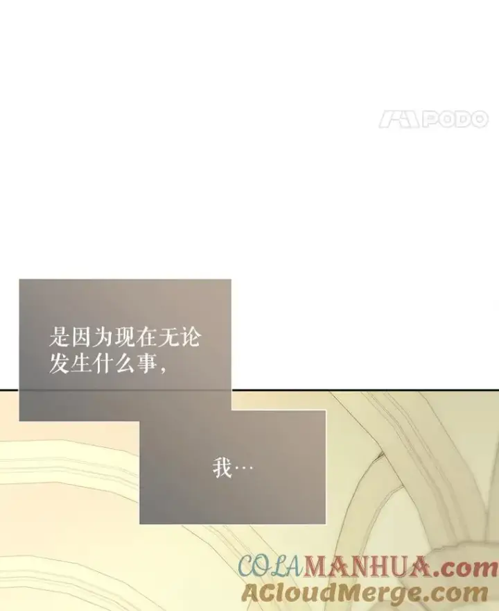 《夏洛特与五门徒》184.失去之物图105