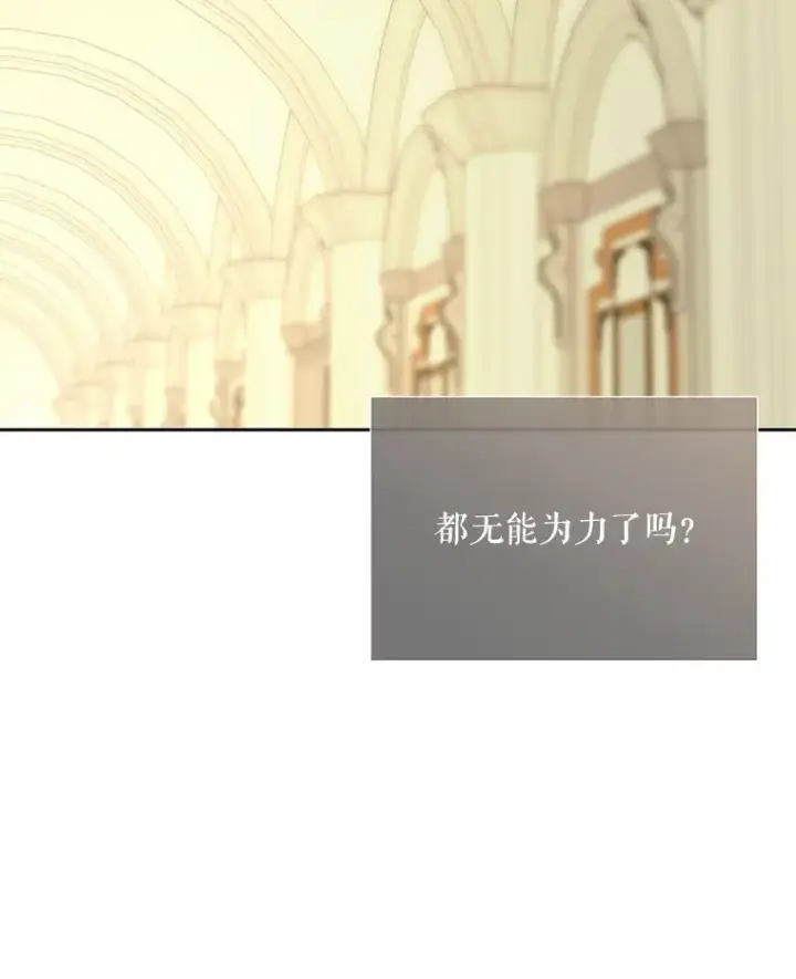 《夏洛特与五门徒》184.失去之物图106