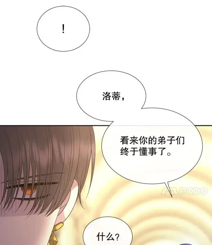 《夏洛特与五门徒》184.失去之物图108